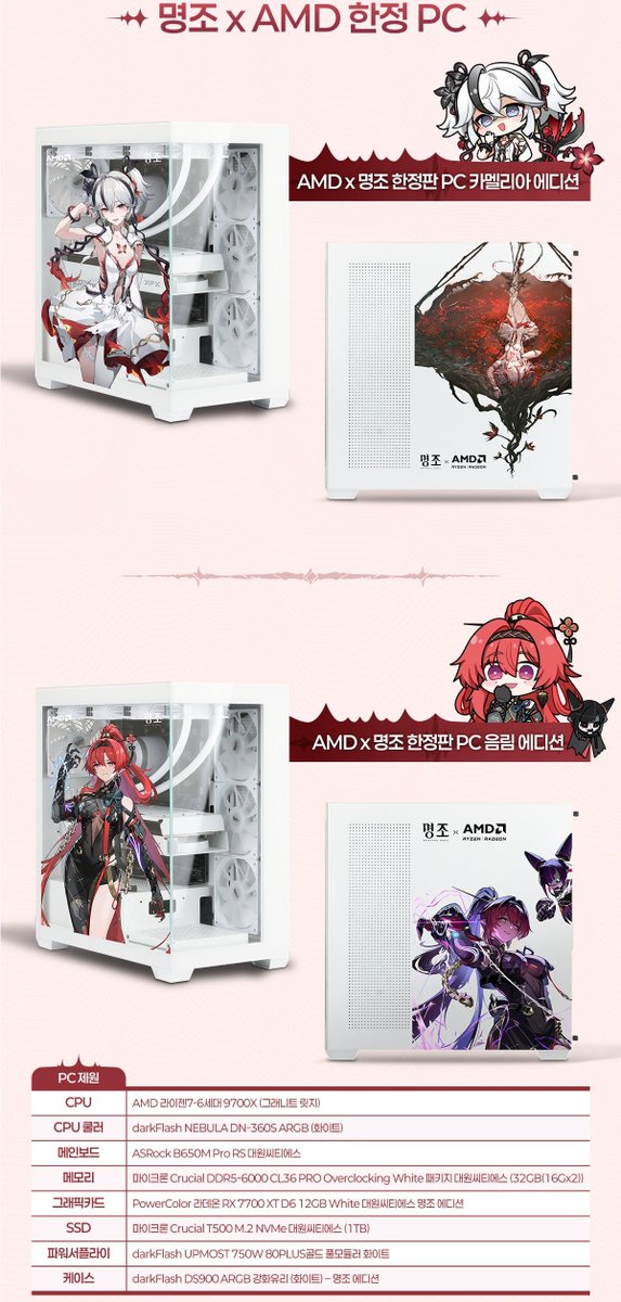 韓国で開催される「AGF 2024」の『鳴潮』グッズ情報が公開！鳴潮 x AMD