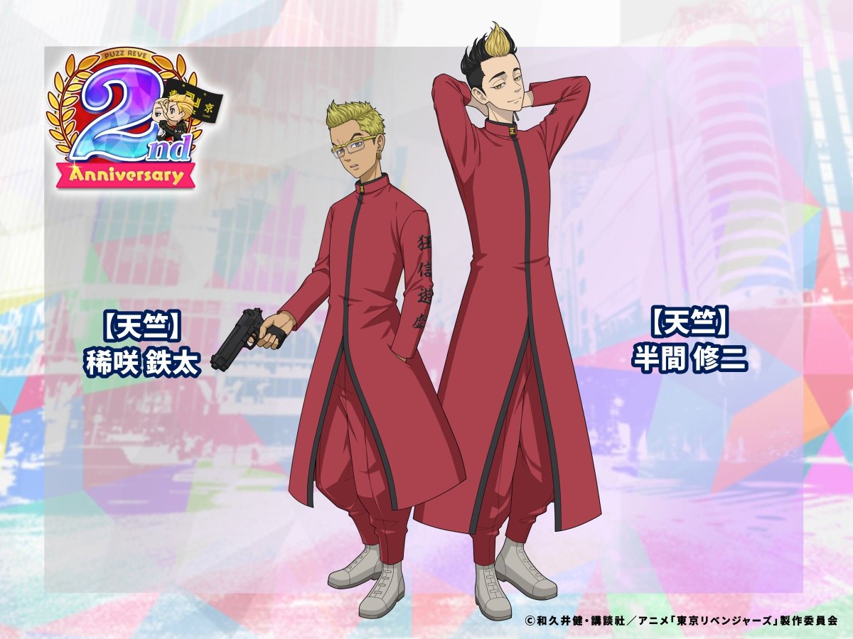 2周年まであと6日！ ＼ 2周年記念ミッションにてGETできる 【天竺