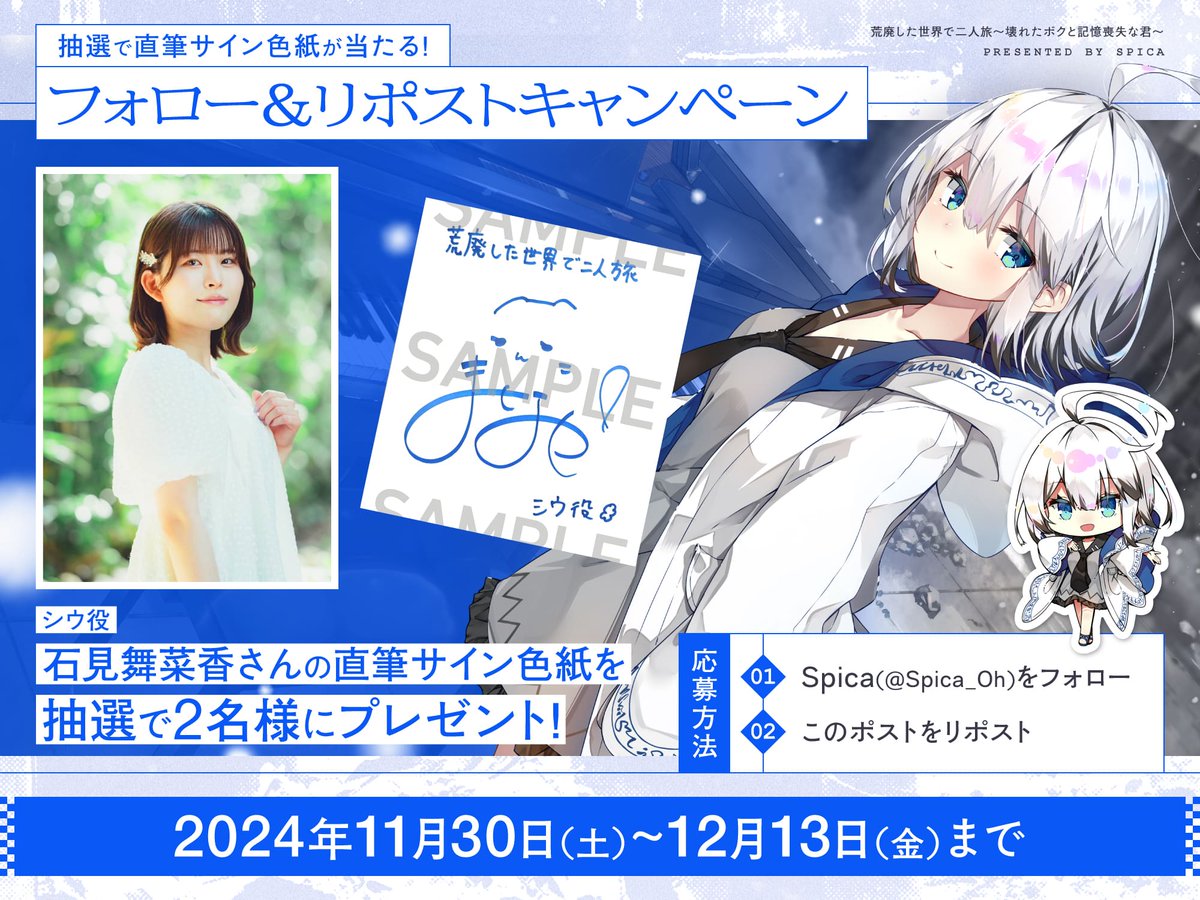 神統記（テオゴニア）エルサ石見舞菜香サイン色紙直筆