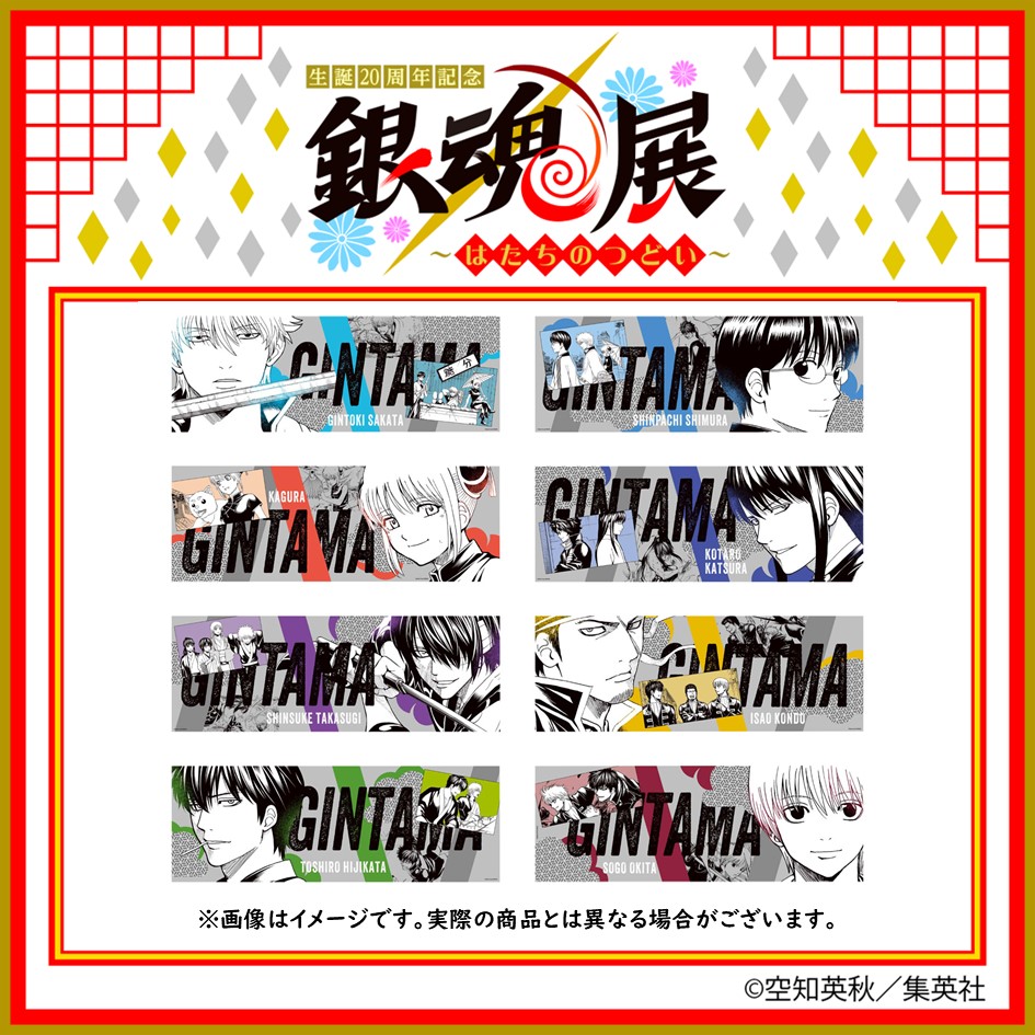 銀魂展 グッズ情報】 ○キャラポスコレクション （全8種／ランダム1