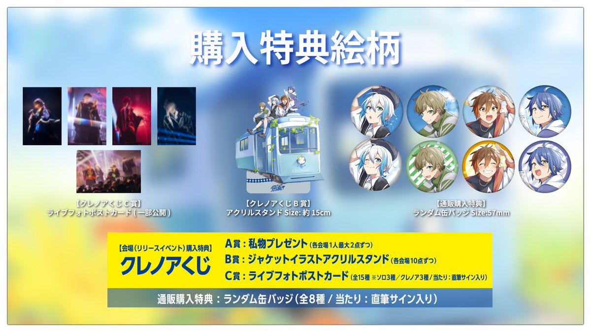 □[廃盤] クレノア CleeNoah アルバムCD「AdventØ zero」 【公式通販