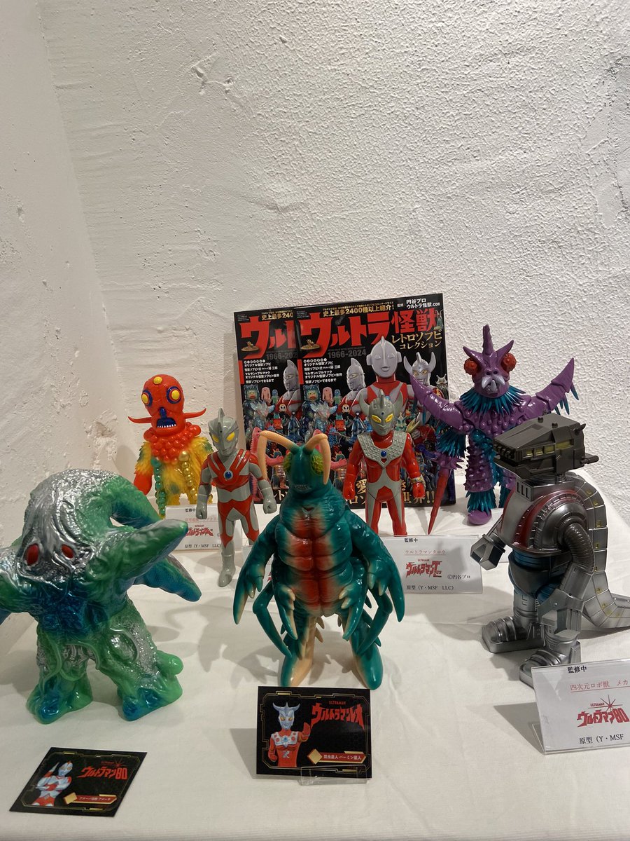 Y・MSF製 ウルトラマンソフビシリーズ 第2弾 ウルトラマンレオから