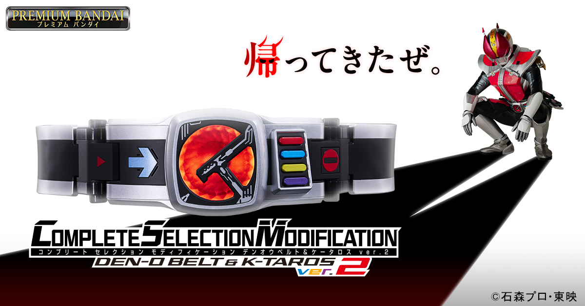 帰ってきたぜ。 #NARIKIRIWORLD2024 フィーチャーアイテムとして 「CSM