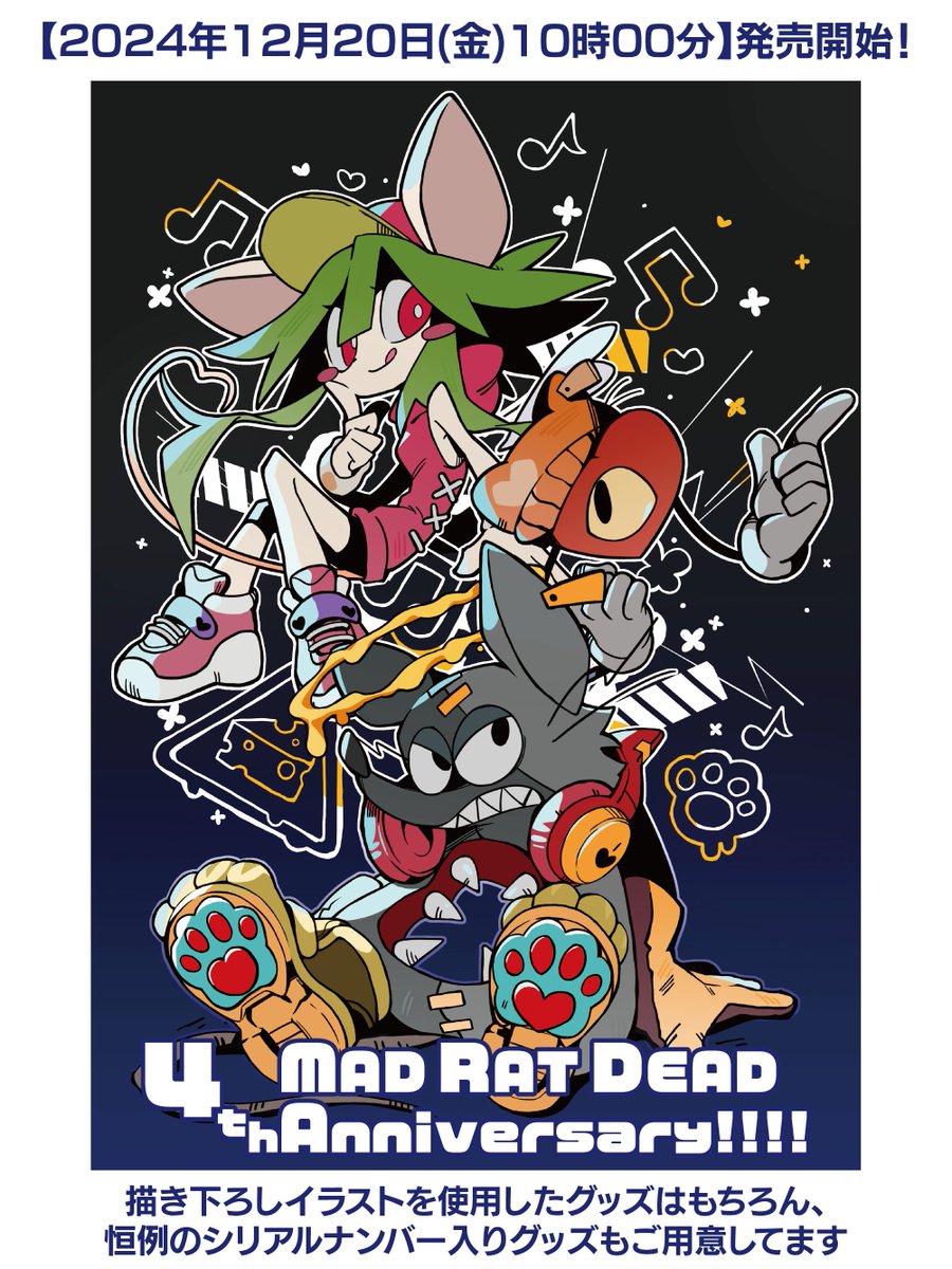 MAD RAT DEAD】 描き下ろしイラストを使用した豪華な「4周年記念グッズ