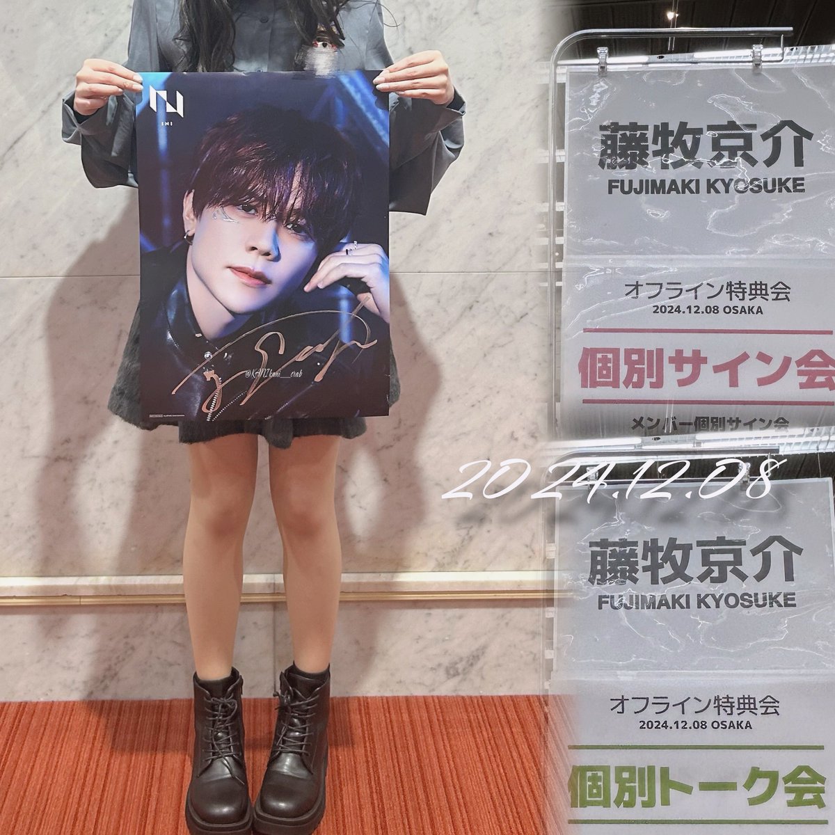 2024.12.08 藤牧京介 オフライントーク ・ サイン レポ 京介自身に言葉