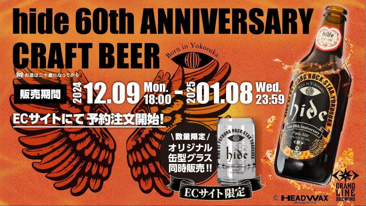 受注予約受付スタート🚩】 