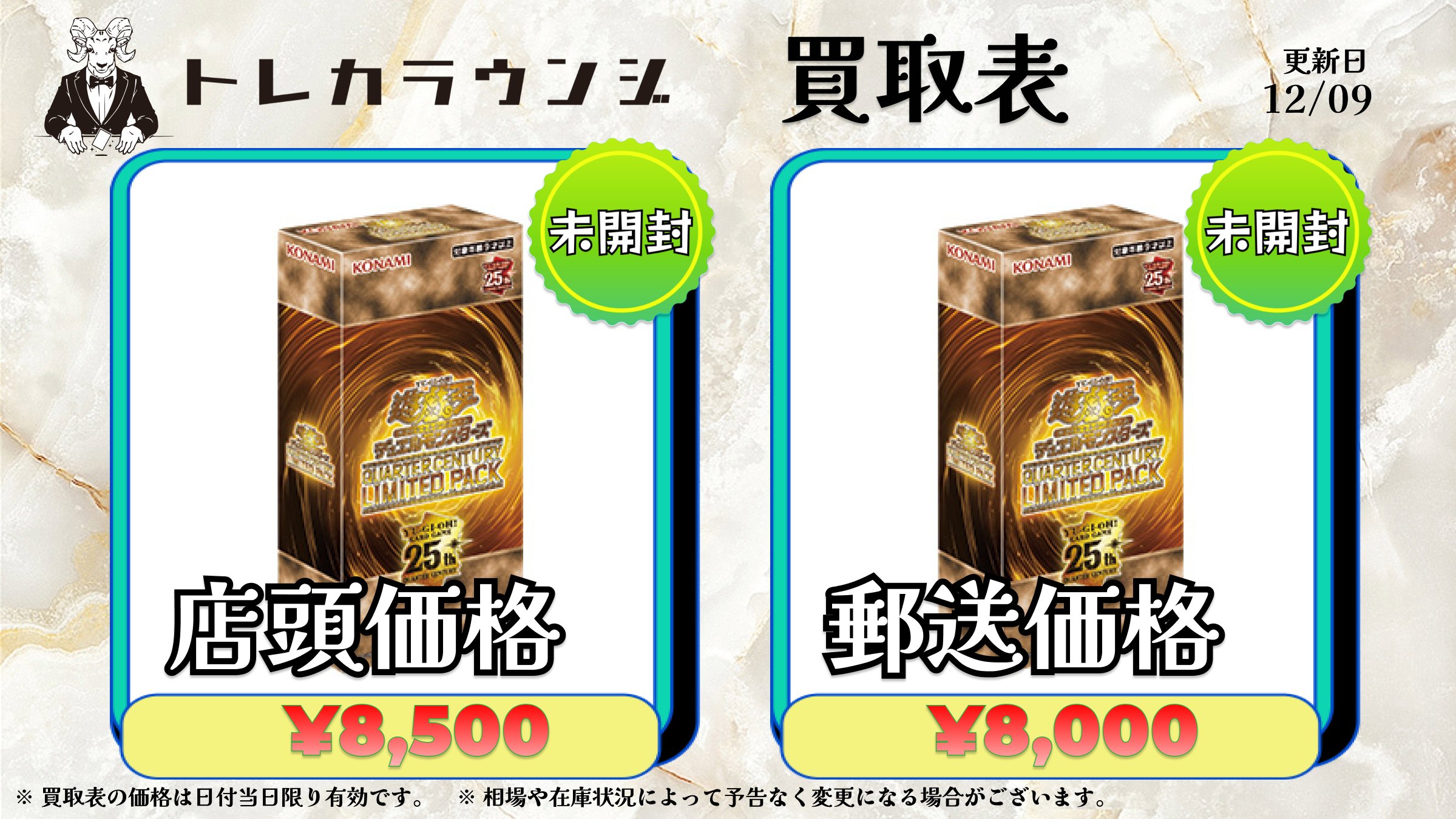 遊戯王 シュリンク 未開封 クォーターセンチュリークロニクル