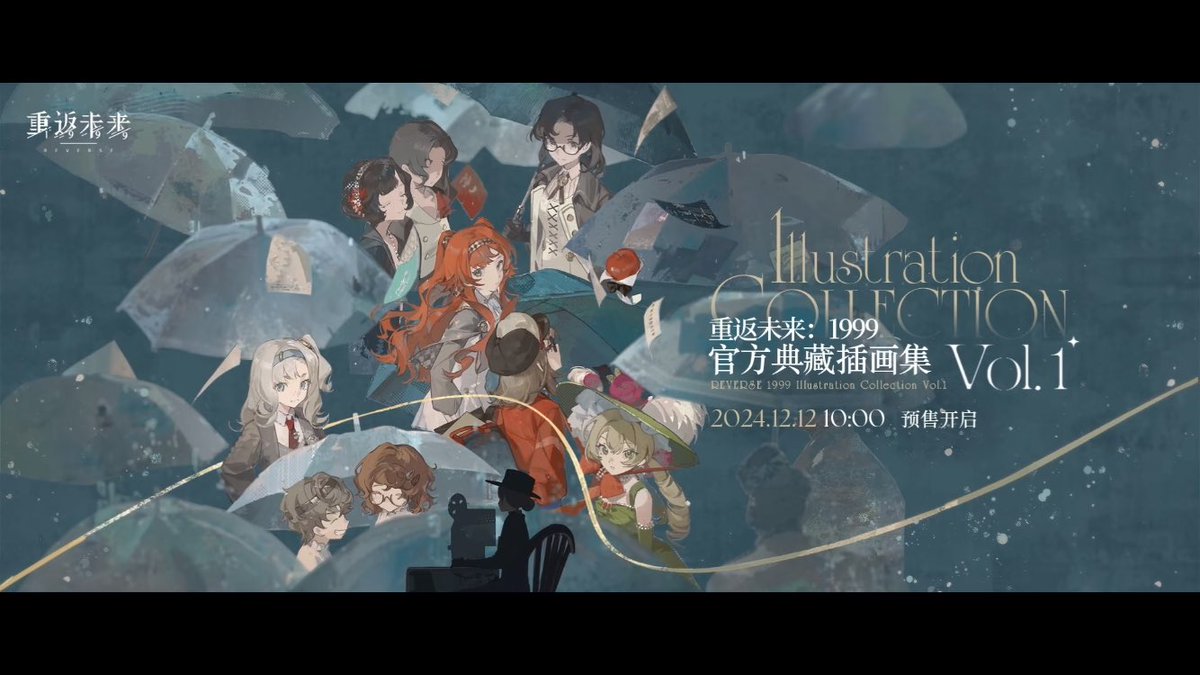 リバース：1999 公式挿画集の販売ページがタオバオに出来てますので