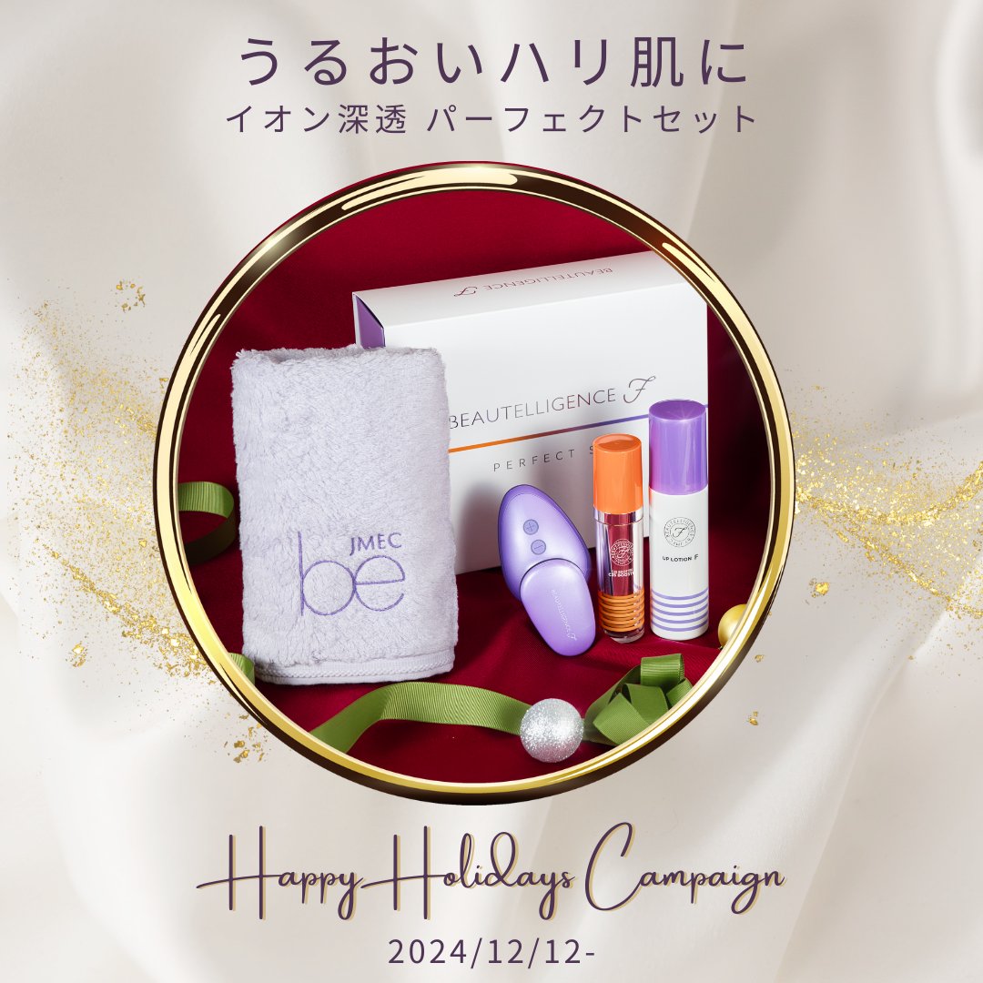 JMEC be (ジェイメックビー) （旧ビューテリジェンス） (@jmec_be