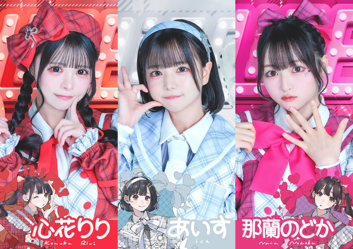 新アー写公開】 あいす 【白】@ice_icol 心花りり【赤】@iLiFE_riri 那