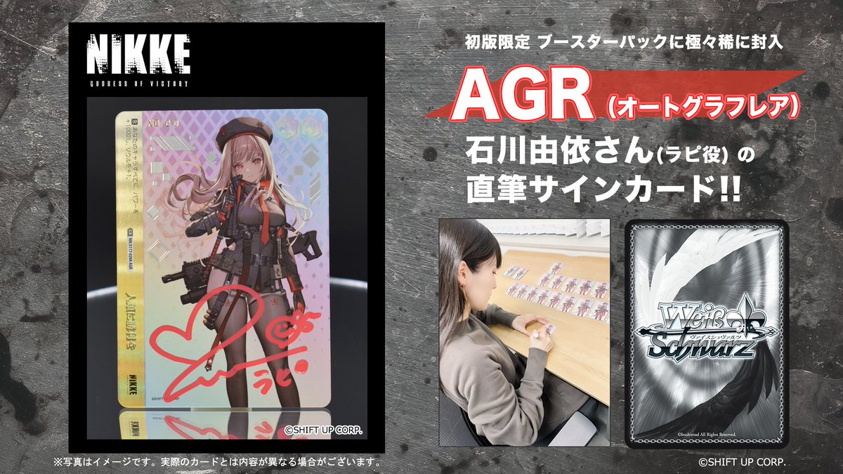 ✨いよいよ明日発売✨ 12/13(金)発売のブースターパック 「勝利の女神