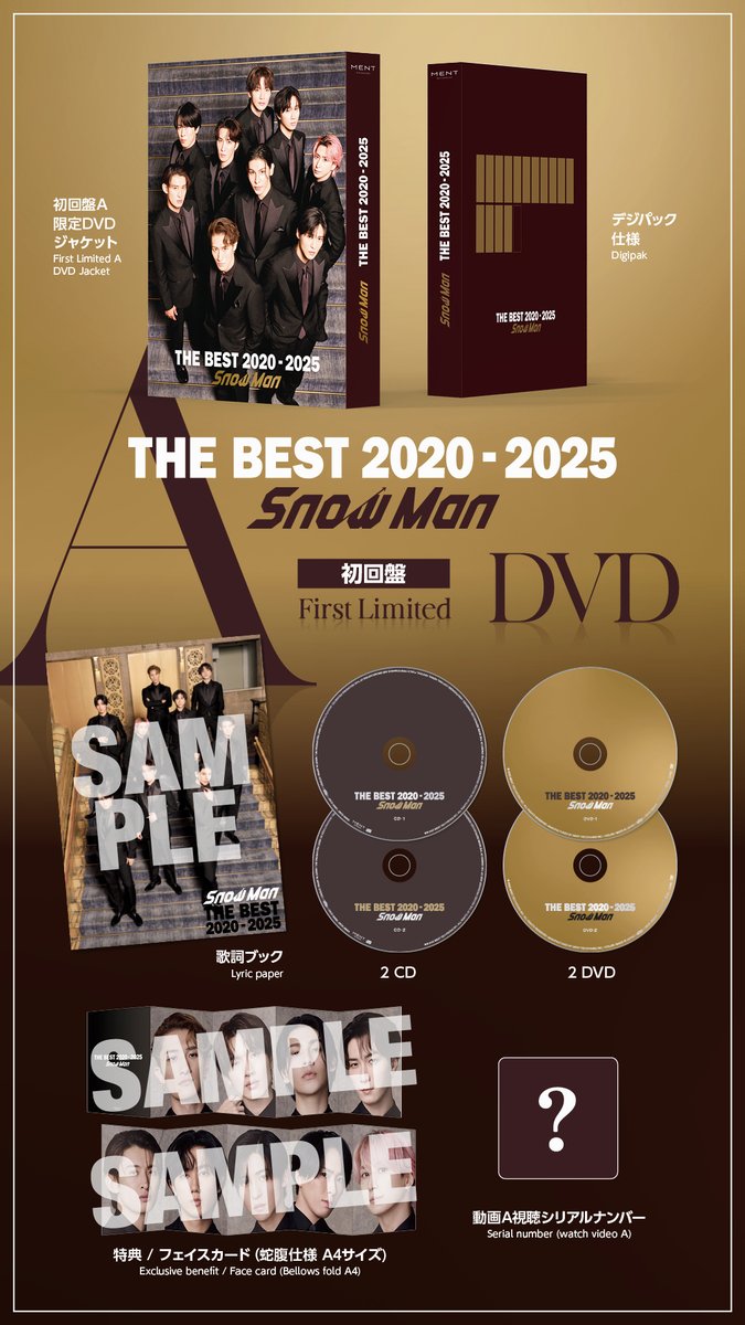 Snow Man BEST ALBUM『THE BEST 2020 - 2025』 各形態購入者特典