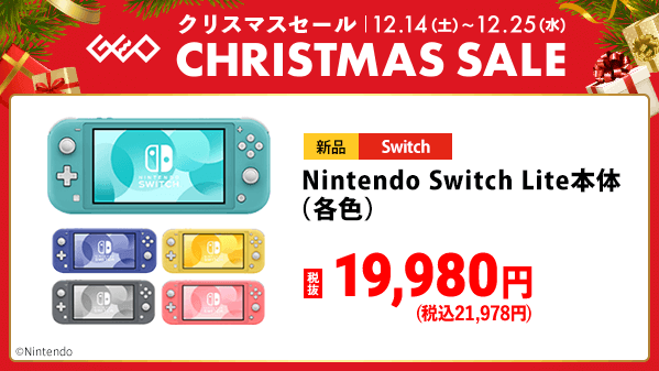 ゜＋.。.:*・゜＋.。.:*・ 🎄ゲオのクリスマスセール🎄 明日から