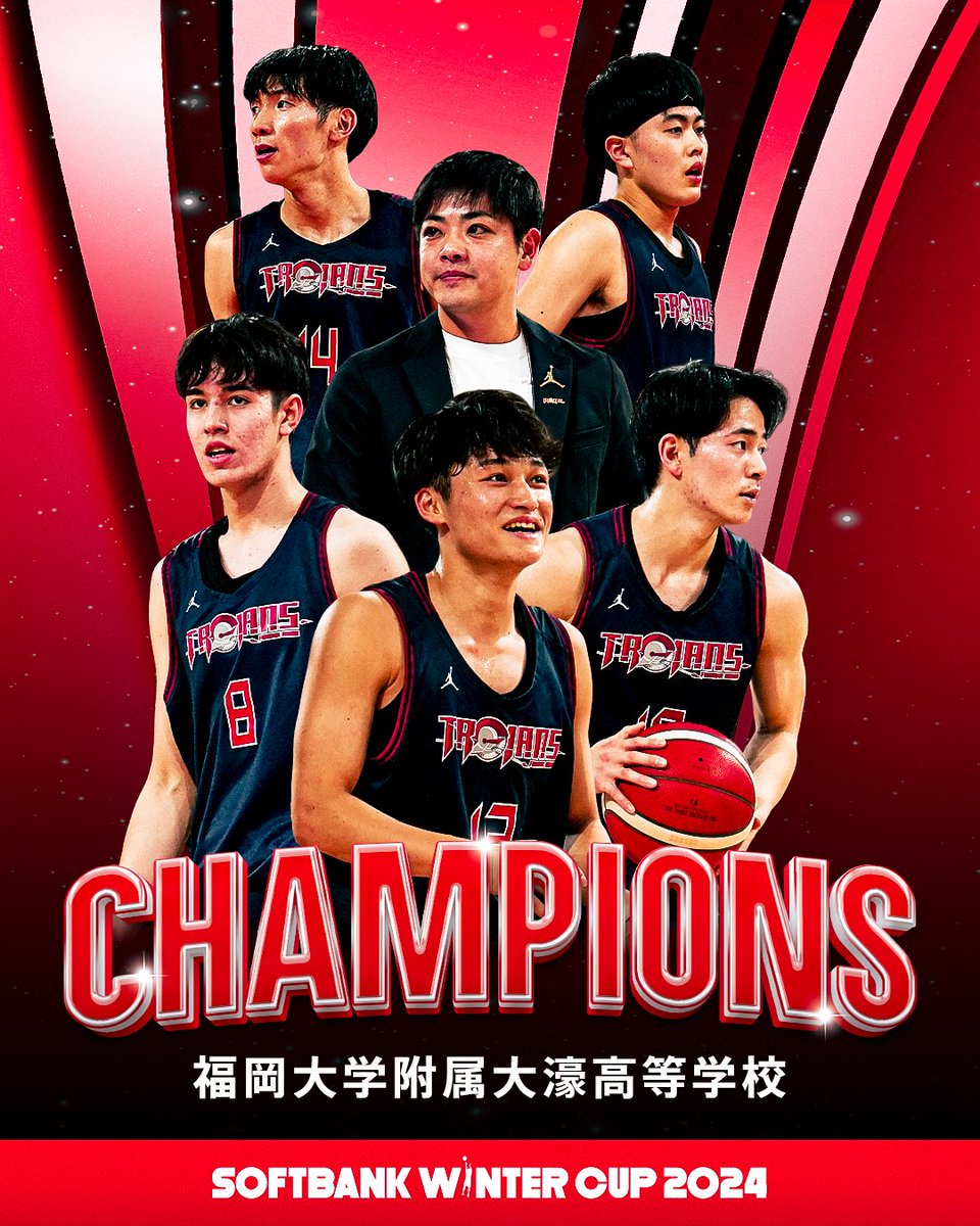 🏆SoftBank ウインターカップ2024🏆 👑CHAMPIONS 福岡大学附属大濠高等