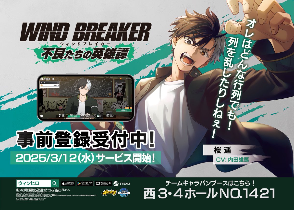 広告デザイン公開！】 #ウィンヒロ 広告ポスターをXでも公開いたします