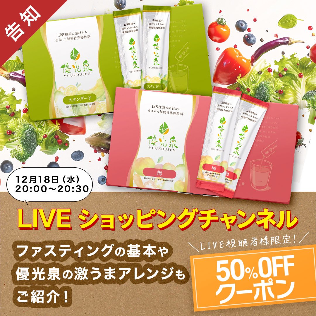 優光泉（エリカ健康道場）【公式】 (@danjikidojo) / Posts / X