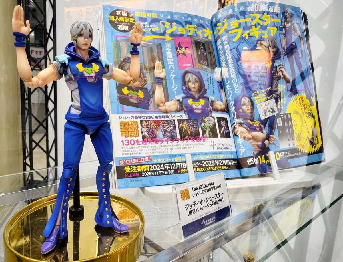 ジョディオ・ジョースター 超像可動 限定パッケージ 初回限定特典 初版