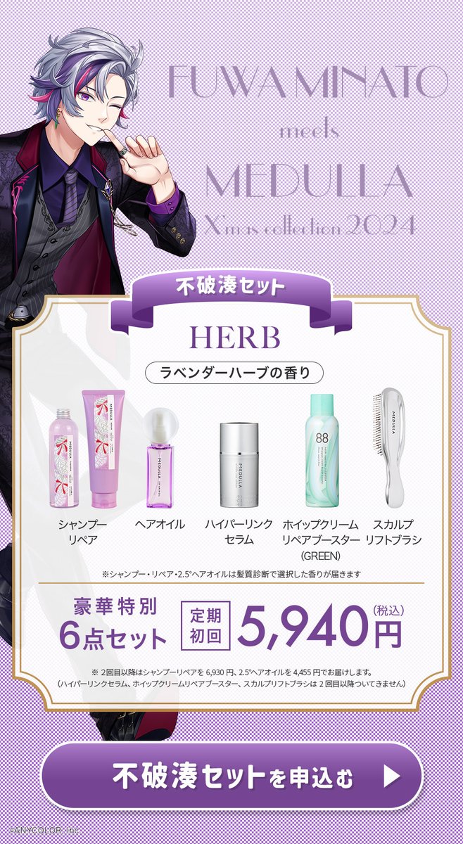 皆様先日のメデュラさんとのコラボ配信はいかがでしたでしょうか