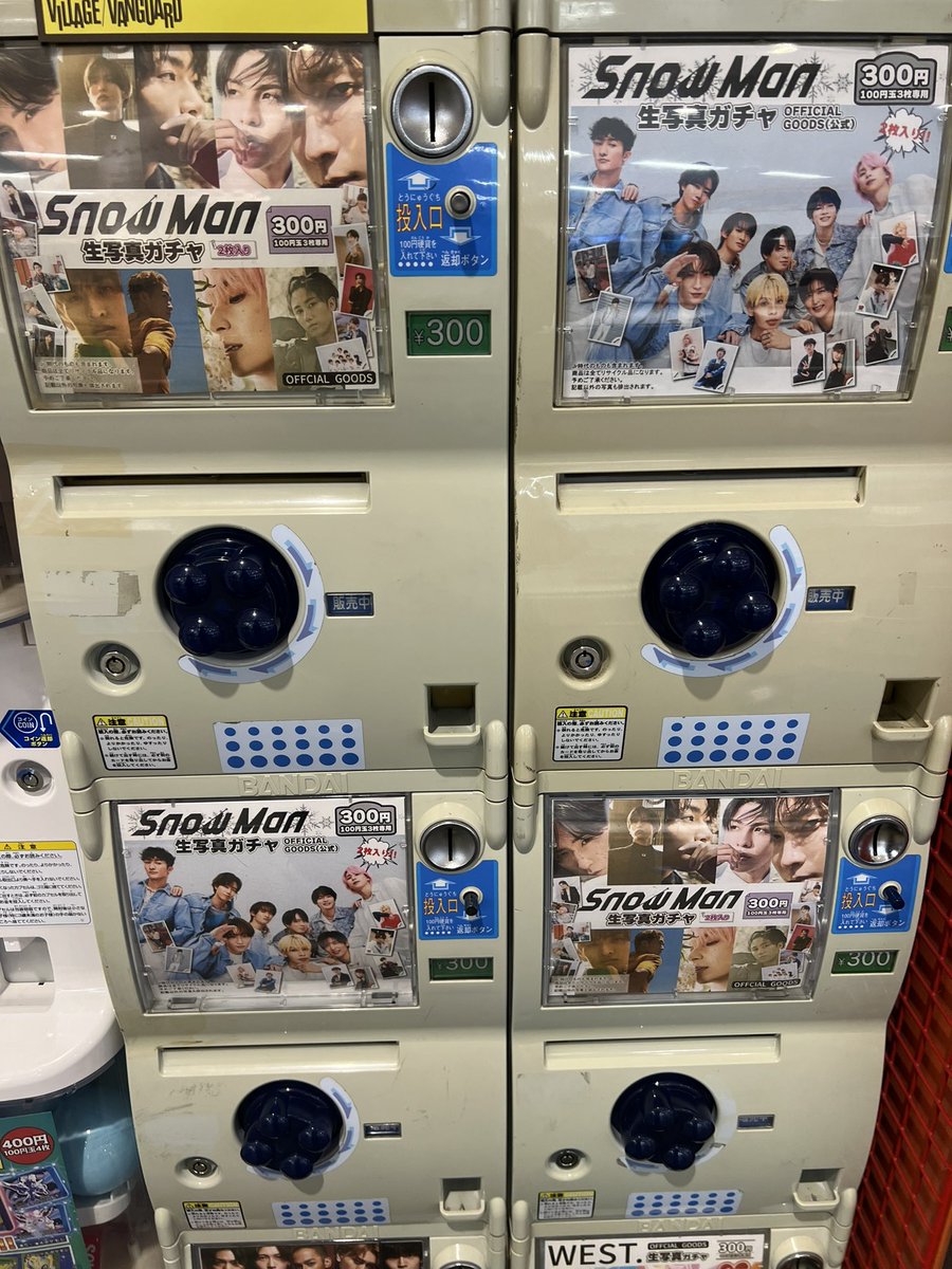 SnowMan #生写真 300円で二枚入り❤️‍🔥 昔懐かしい写真など