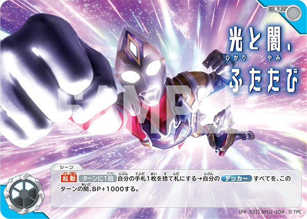 ◢◤#ウルトラマンカードゲーム◢◤ 📢2025年1月 「ウルトラリーグ