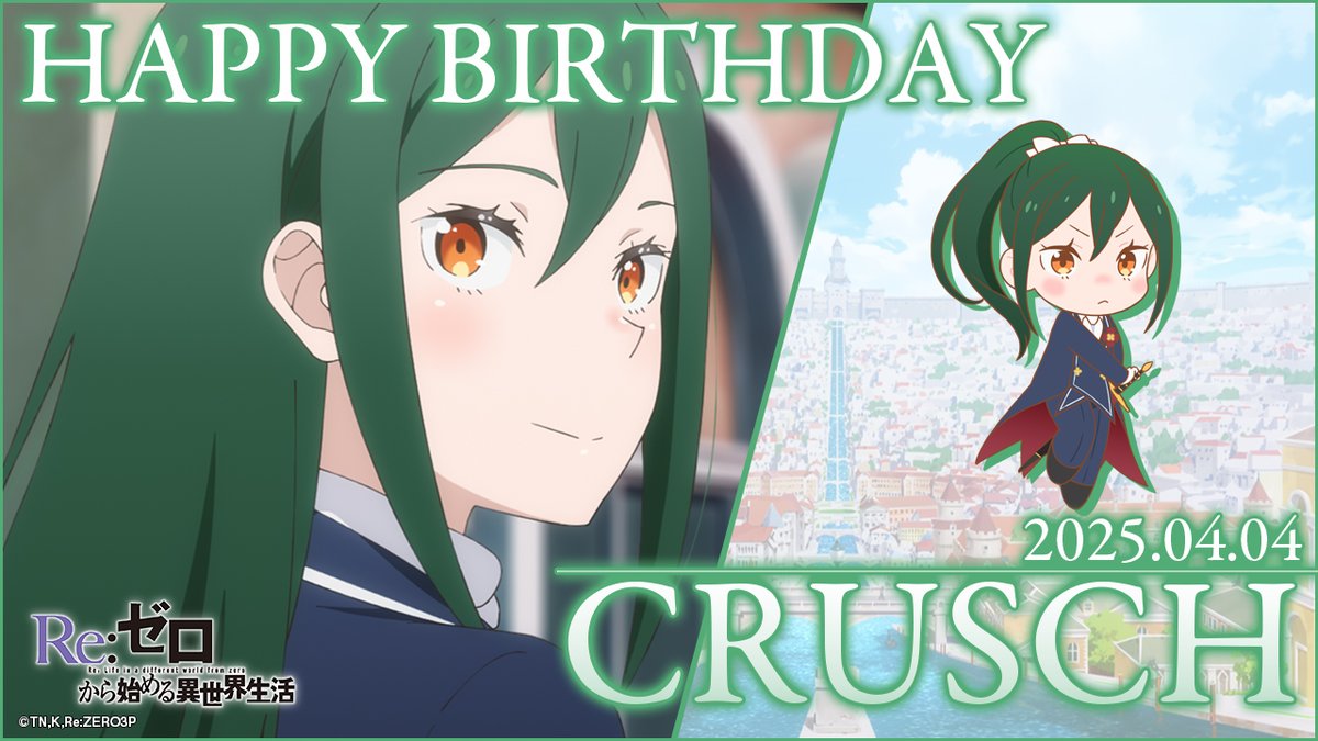 ☆───────────☆ 🎂Happy Birthday !!🎂 ✨ Crusch