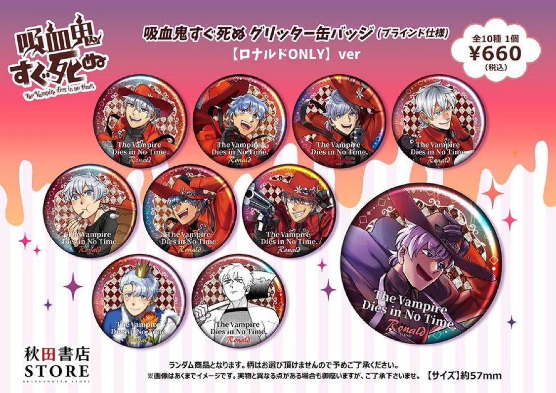吸血鬼すぐ死ぬ グリッター缶バッジ 【ドラルクonly】 【ロナルドonly
