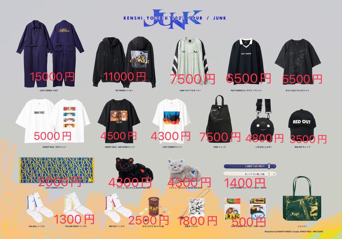 米津さんのツアーグッズ発表🎉 全部良すぎる…破産します😇 見辛い