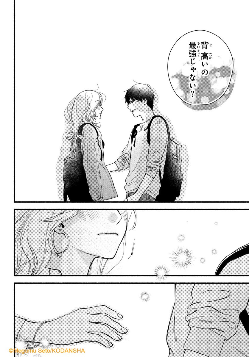 ハッピーきゅんイヤー2025 🎍 『いっそあなたがトドメを刺して』(7/12