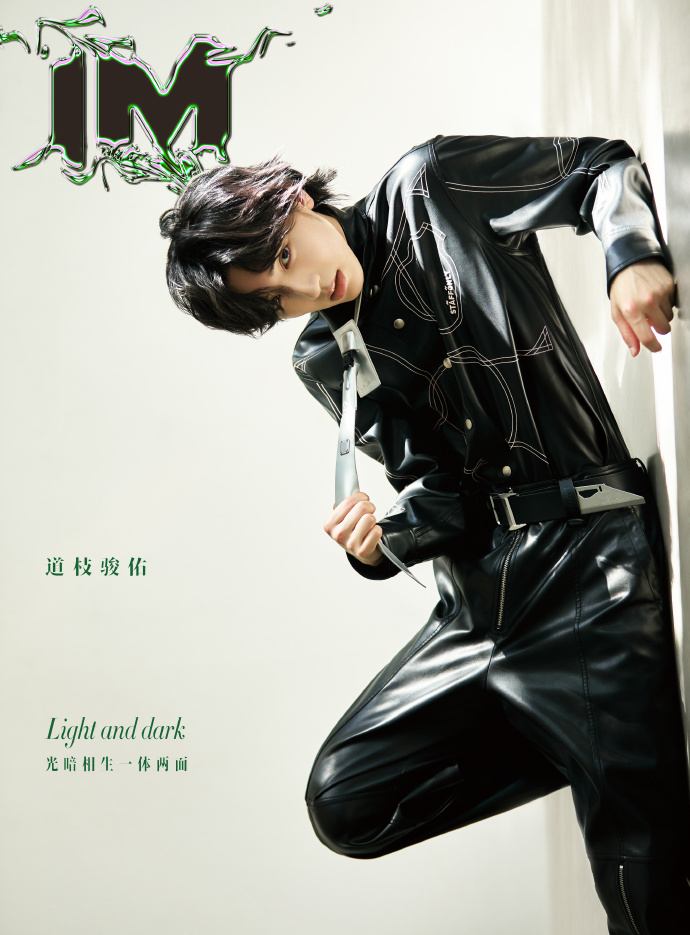 明けましておめでとうございます！ 新年早々に #道枝駿佑 が中国の