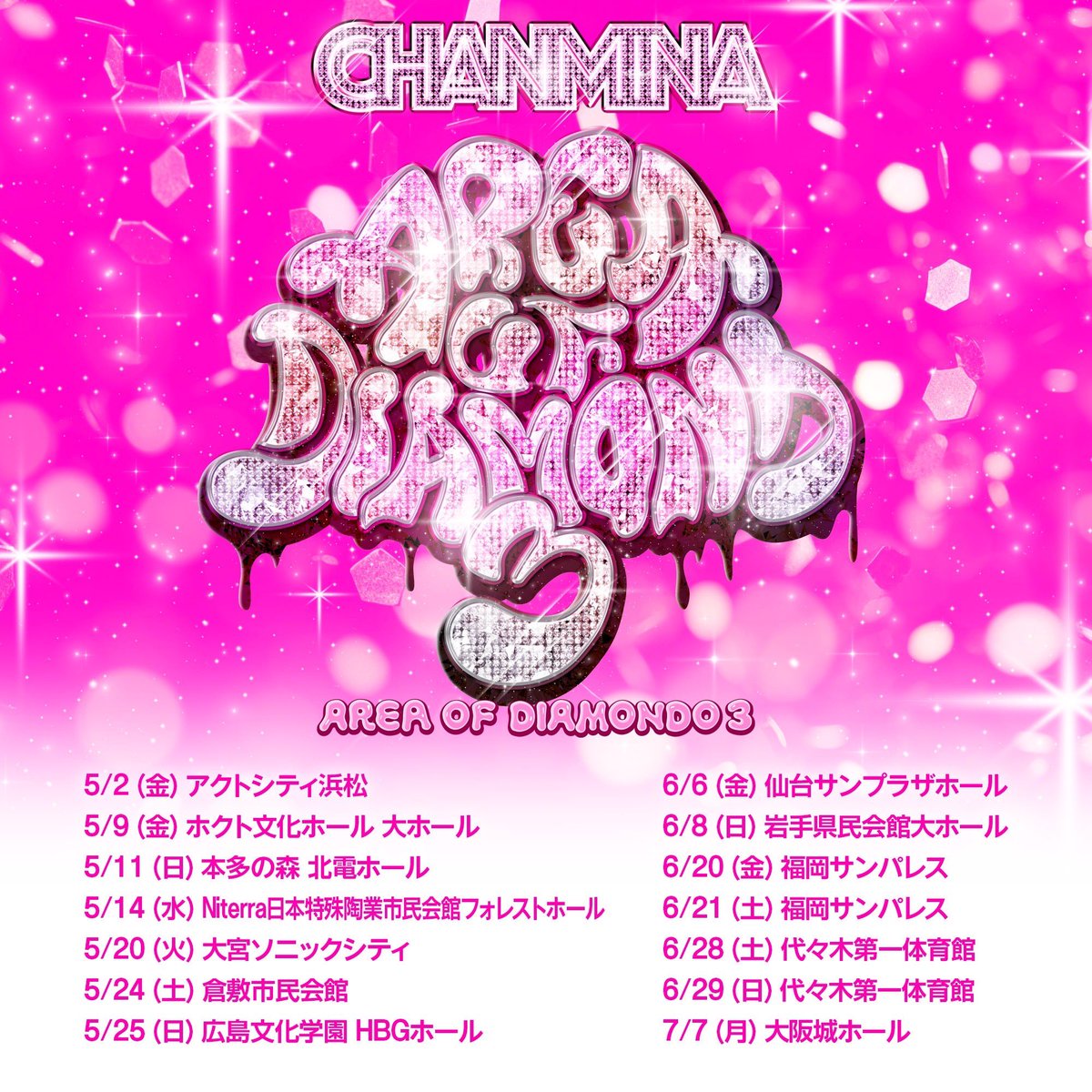 全国ツアー開催決定🩷】 #ちゃんみな 12都市14公演の全国ツアー開催