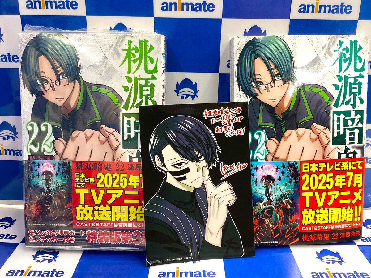 2階新刊情報】 秋田書店 少年チャンピオン・コミックス 「桃源暗鬼(22