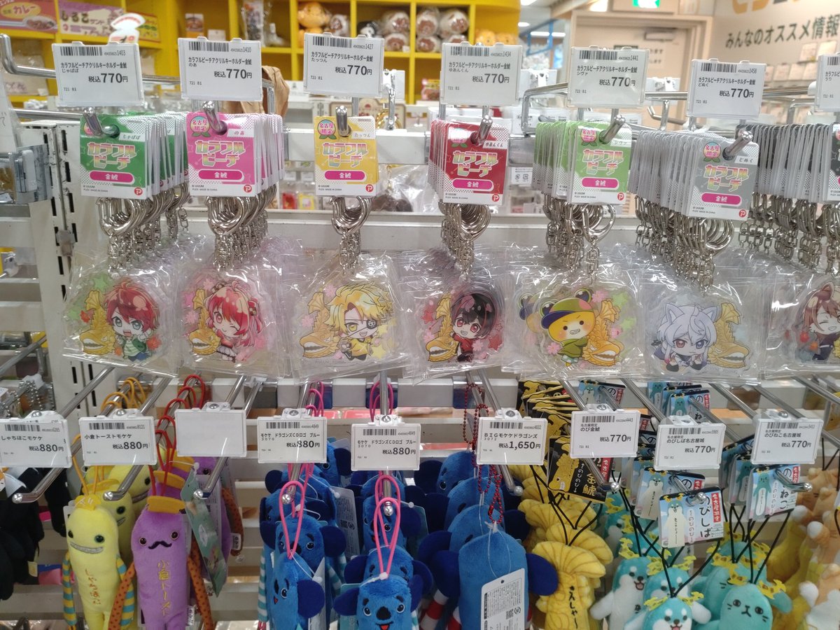 8階【#でらナゴ 新商品】 「ご当地カラフルピーチキーホルダー金鯱全11