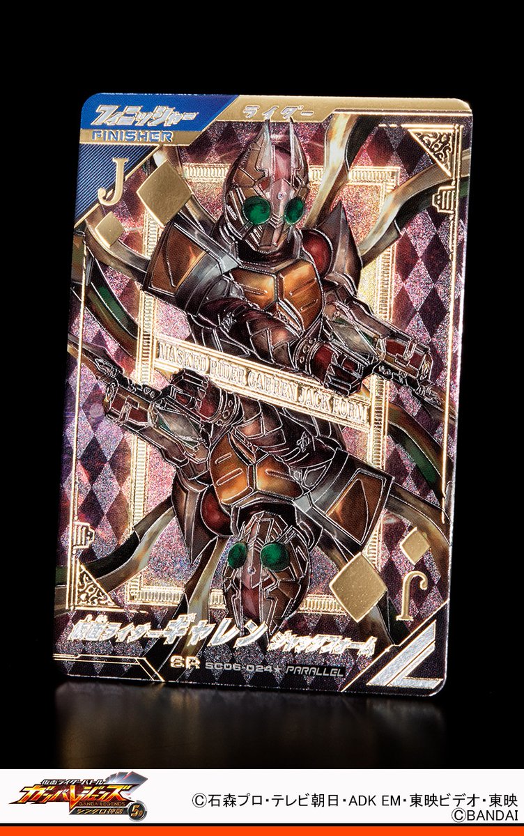 ガンバレジェンズ ニュース 『仮面ライダー剣』より仮面ライダー