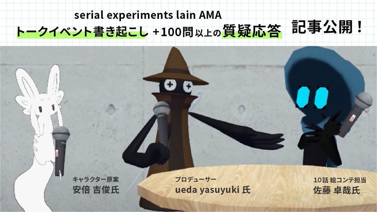 serial experiments lain (@1998_lain) / Posts / X