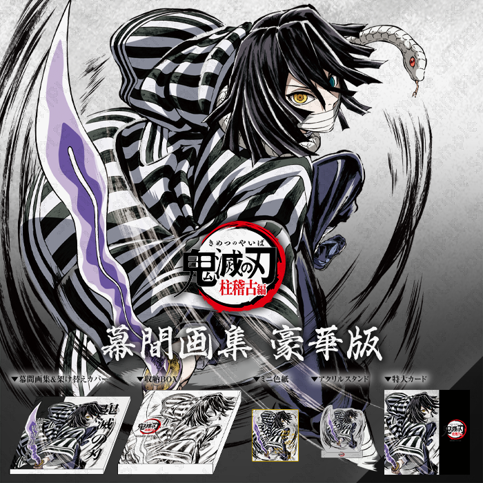 WEB受注締め切りは『明日』】 コミックマーケット105 ufotableグッズ