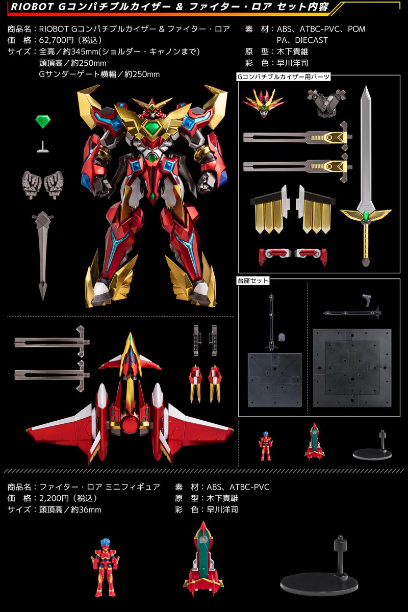 特設ページ公開】 #スーパーロボット大戦OG シリーズより、 RIOBOT G