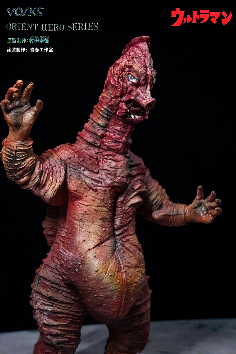 volks—赤色火焔怪獣バニラ 涂装制作：青春工作室 原型制作：村田幸德