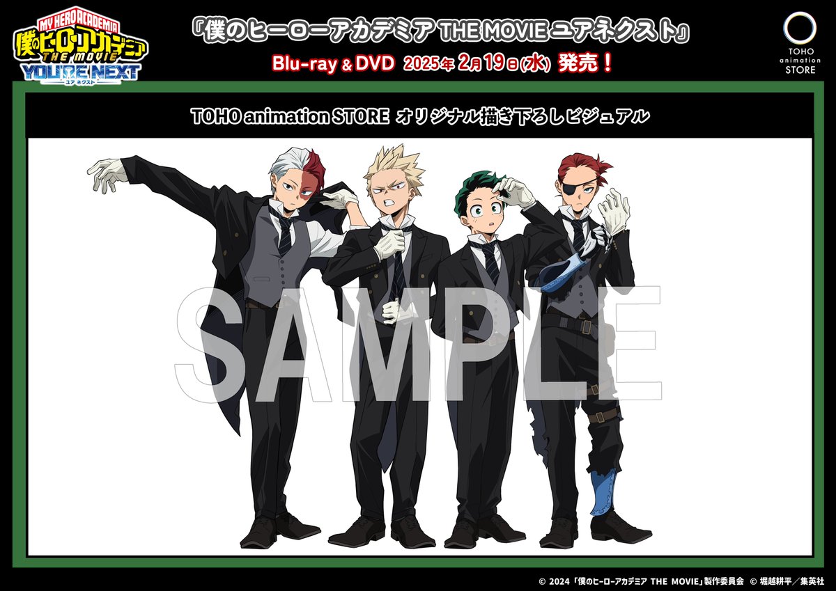 僕のヒーローアカデミア THE MOVIE #ユアネクスト】 ◢◤ 劇場版