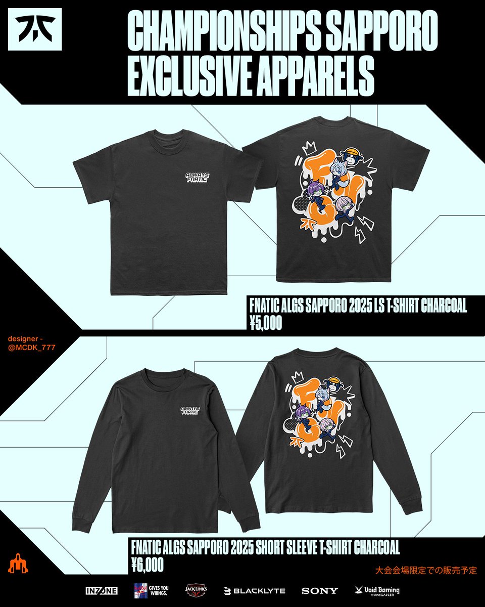 👕ALGS Championships Exclusive Apparels👕 大和ハウス プレミスト