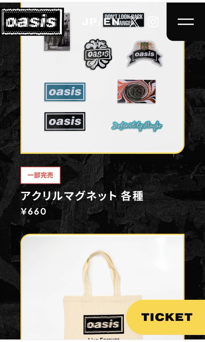 Oasis福袋、チケット以外の中身、勝手にリヴフォーエバーの売れ残りを