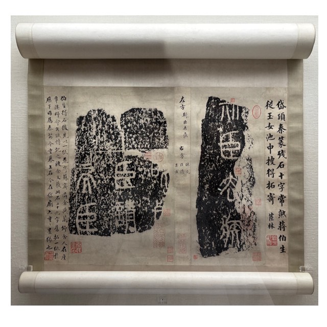 泰山刻石」は、秦の始皇帝が天下を統一した際に建てられました。もとは