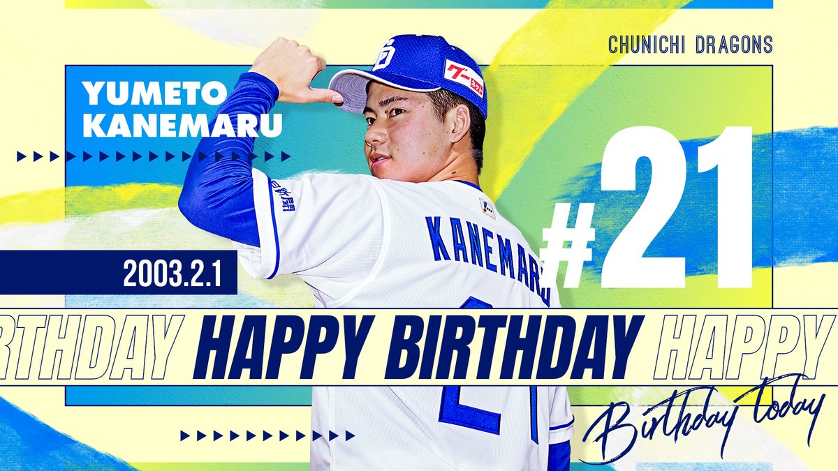 中日ドラゴンズ 金丸夢斗 21 直筆サイン色紙 言葉入り！ドラフト1 侍