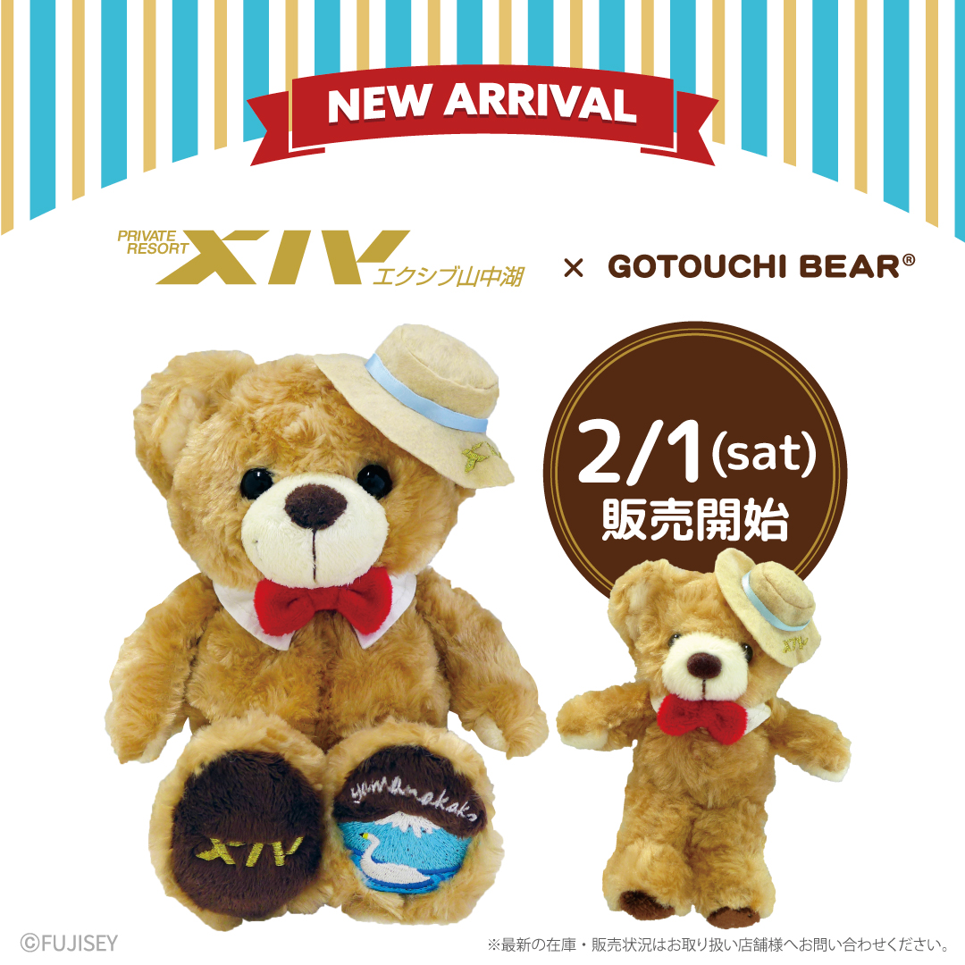 NEW 新しいご当地コラボベアが登場したよ ＼エクシブ山中湖×ご当地ベア