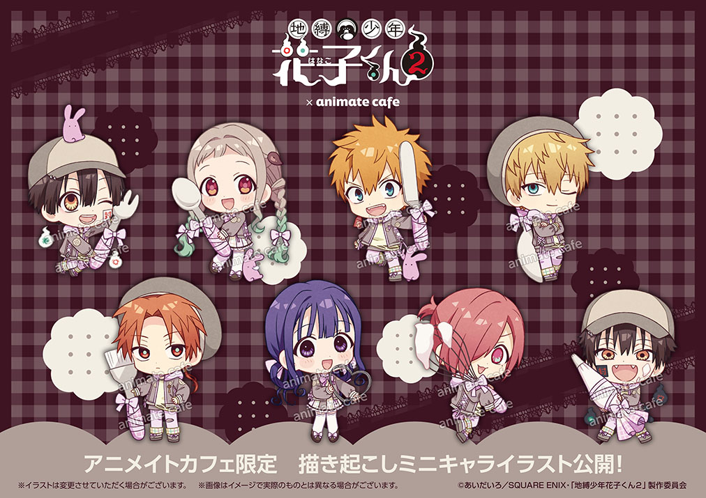 TVアニメ「地縛少年花子くん2」】 お待たせいたしました！ 描き起こし