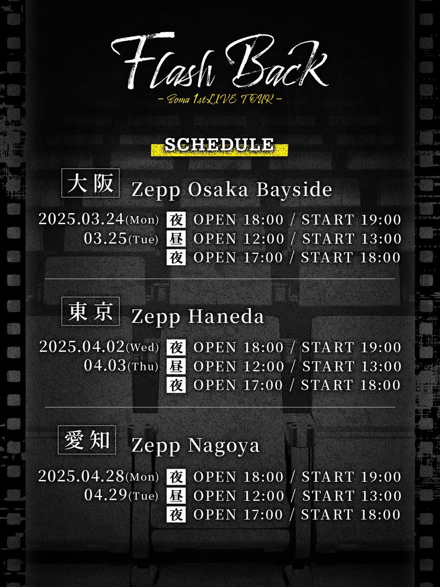 Flash Back - Soma 1st Album - 完全限定生産盤 そうま」初のフル