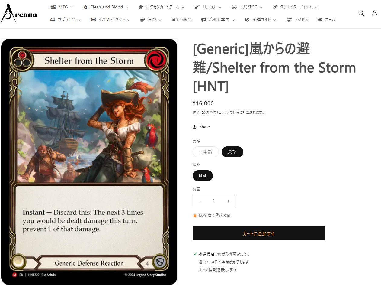 JPN】嵐からの避難 Extended Art Rainbow Foil JPN】嵐からの避難