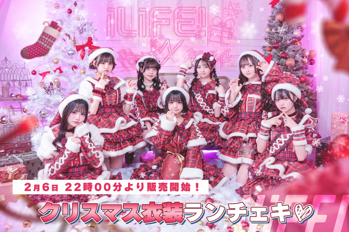 クリスマス衣装ランチェキ】 クリスマス衣装のランチェキを販売🎅 ※華