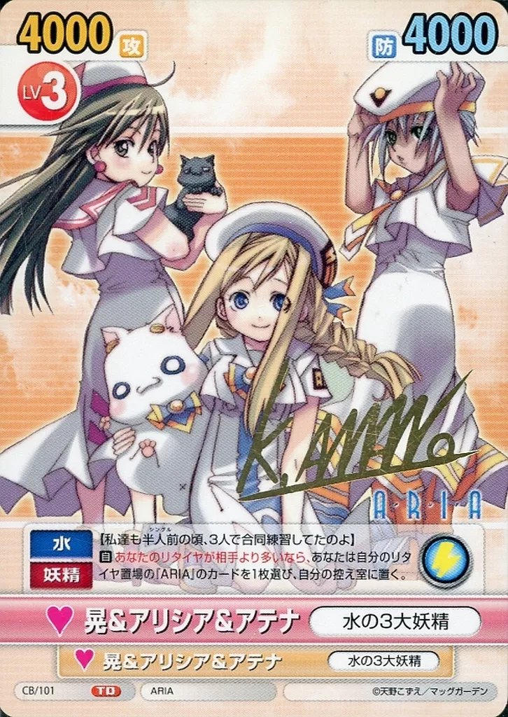 ヴィクトリースパーク 晃＆アリシア＆アテナ 箔押し #ARIAカンパニー