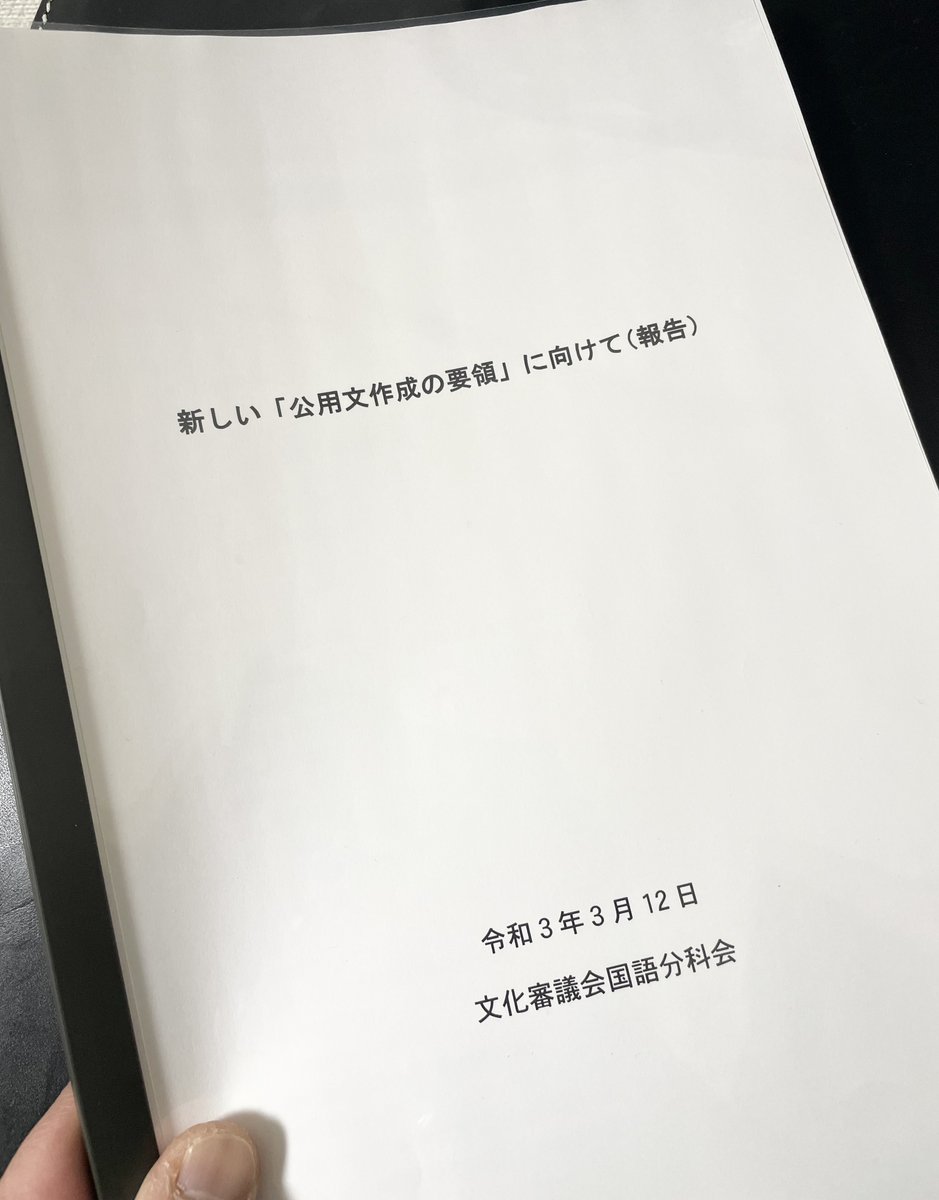 文科省ガチです。勉強しない人が多すぎるから、伝わる文章力がサクサク