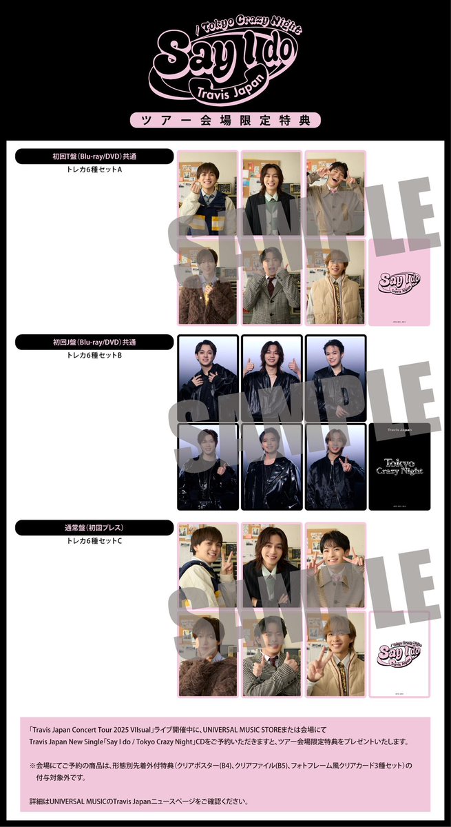 1st CD Single 「Say I do / Tokyo Crazy Night」 2025.3.5(wed